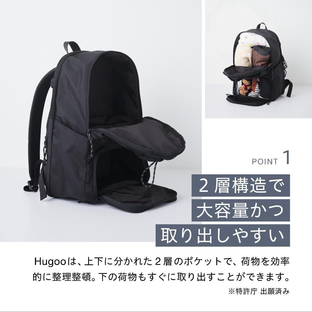 新品未使用品　Hugoo ハグー　マザーズバッグ リュック　保冷保温ポーチ付き