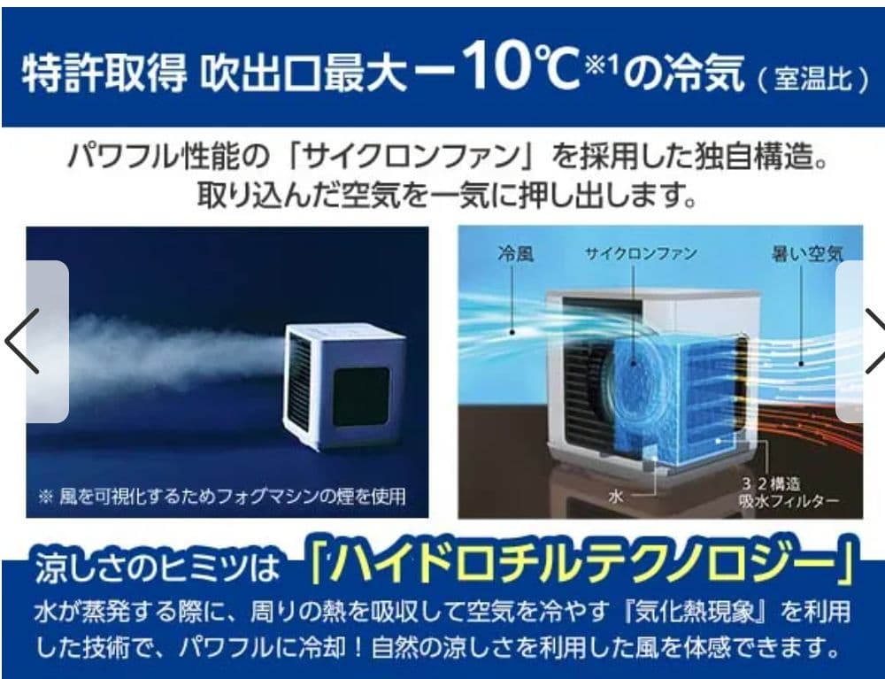 2025年最新型　小型省エネクーラー ここひえR7 グレージュ