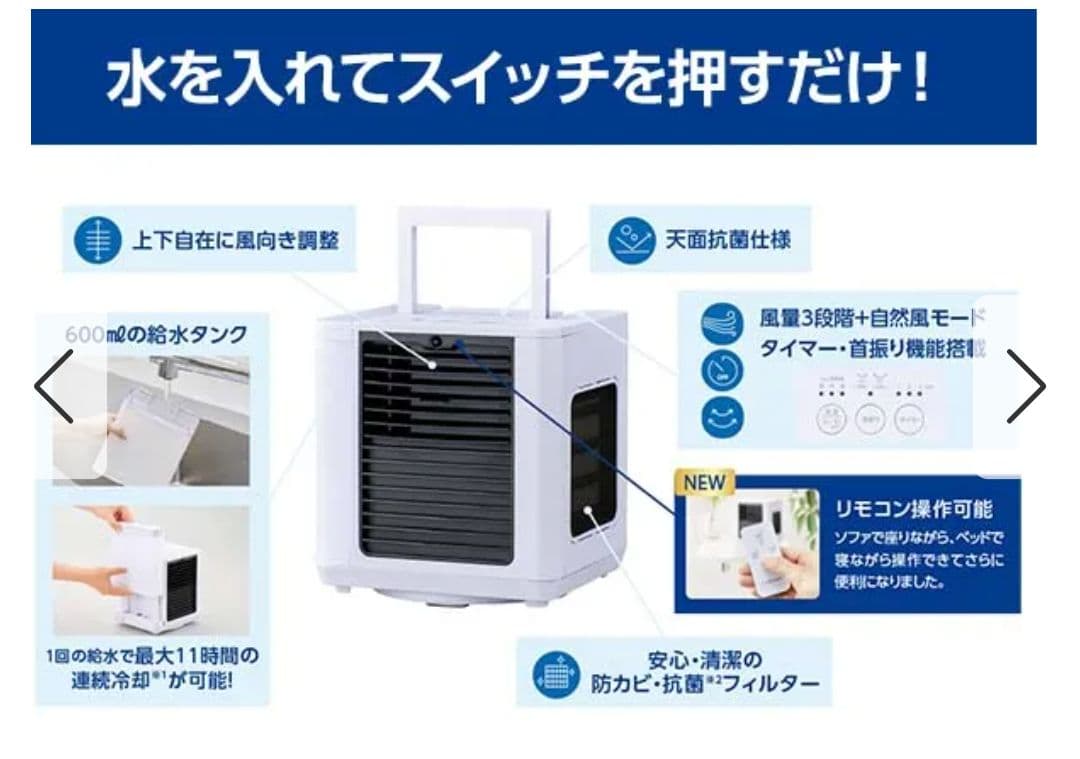 2025年最新型　小型省エネクーラー ここひえR7 グレージュ