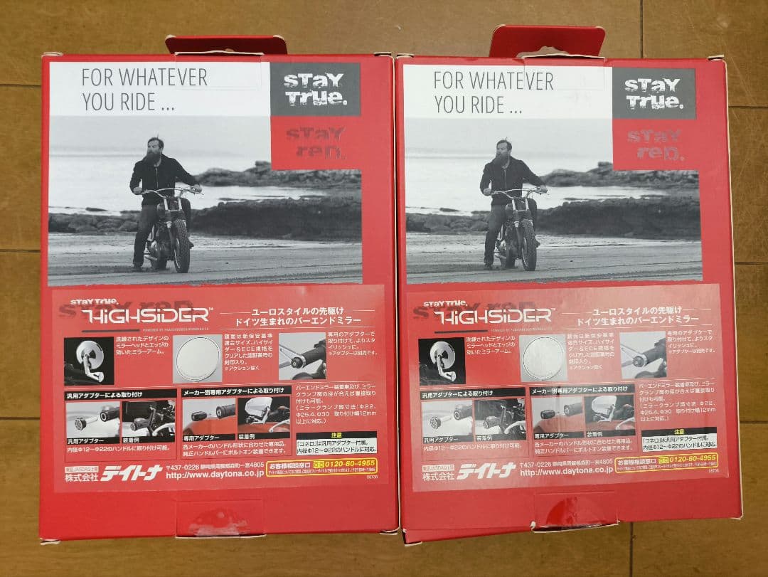 ハイサイダー バーエンドミラー ヴィクトリー クローム 2個セット