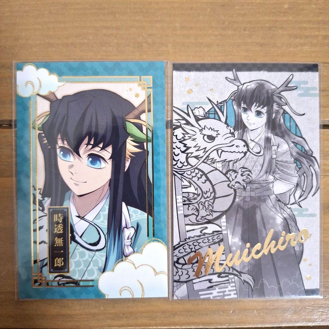 鬼滅の刃 無限城編 カード A,B 時透無一郎 アニメ伍周年記念祭〜後夜祭〜