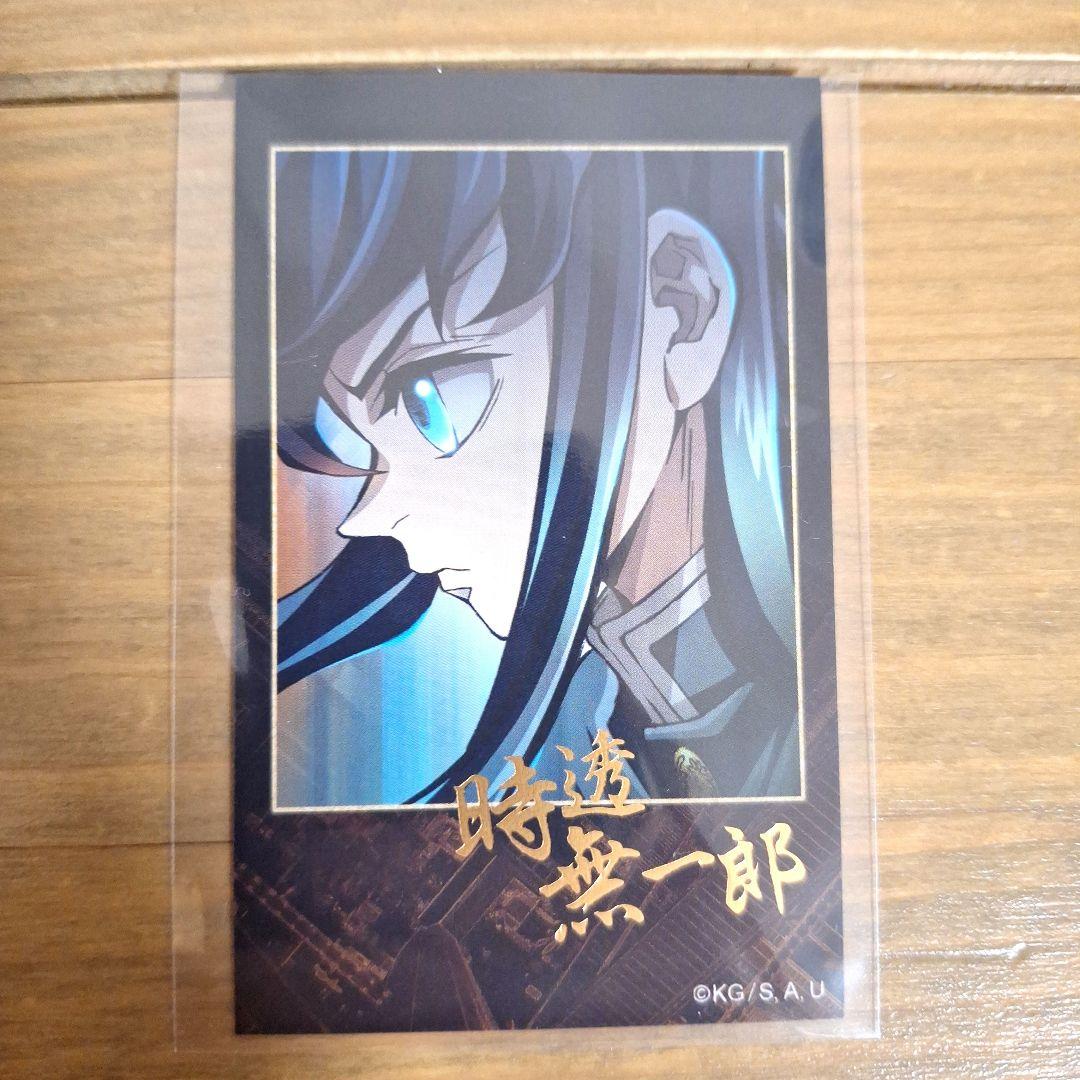 鬼滅の刃 無限城編 カード A,B 時透無一郎 アニメ伍周年記念祭〜後夜祭〜