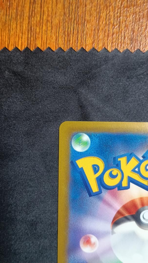 メガカイリューex SAR メガドリーム