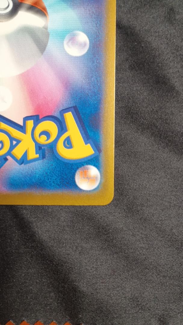 メガカイリューex SAR メガドリーム