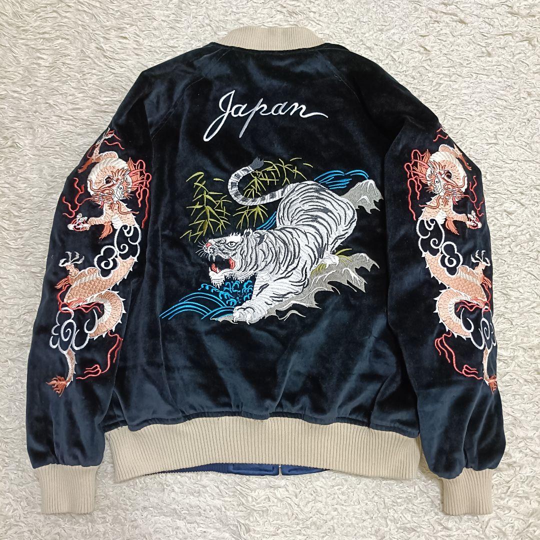 【美品】リバーシブル スカジャン 別珍 笹虎 昇り龍 松鷹 刺繍 ベロア