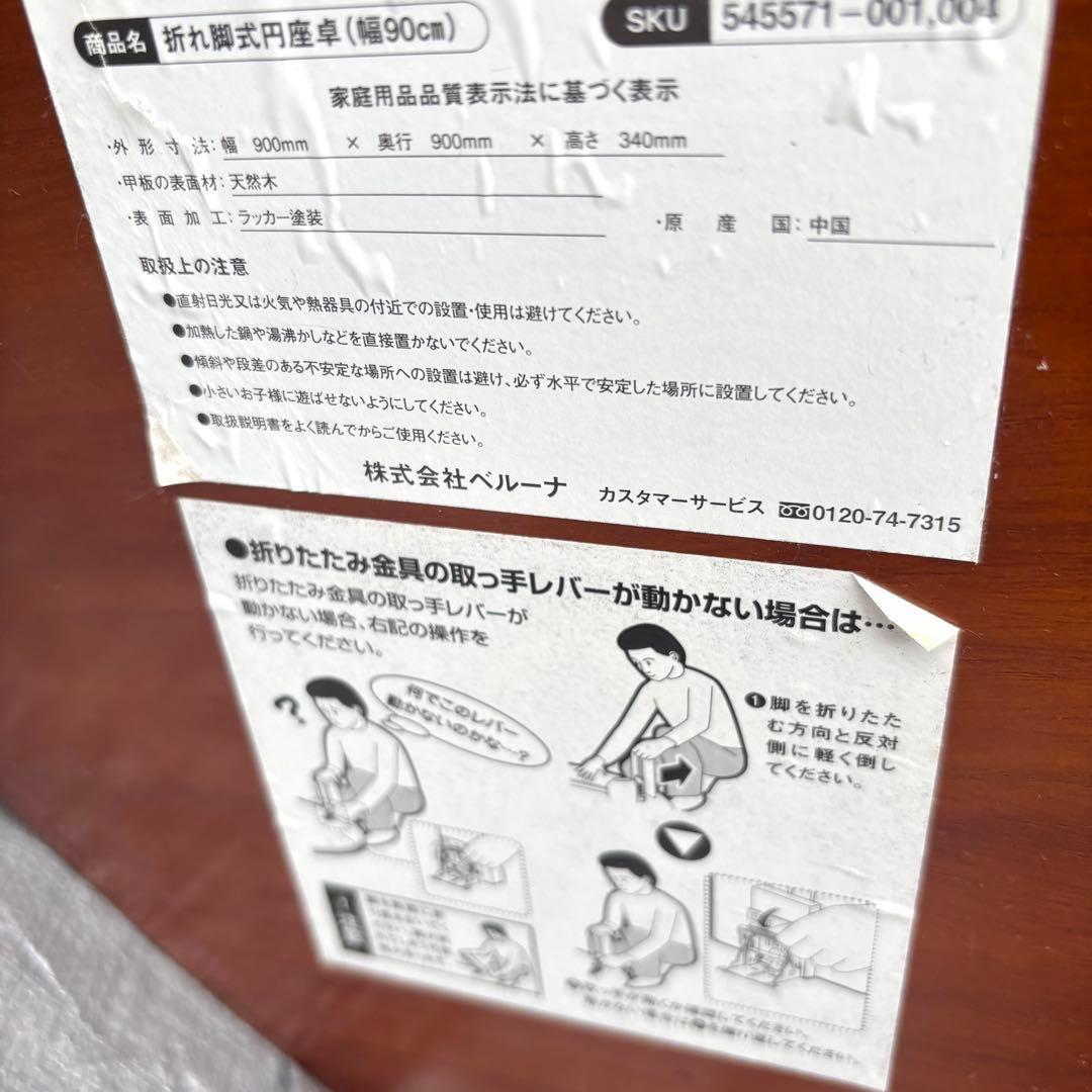 【良品】昭和レトロ 木製円卓 折りたたみテーブル ちゃぶ台 ラウンドテーブル