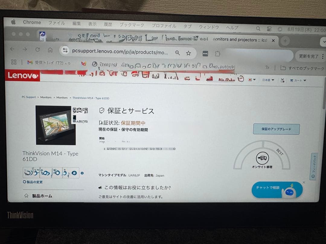 ディスプレイ・モニター本体 Thinkvision M14