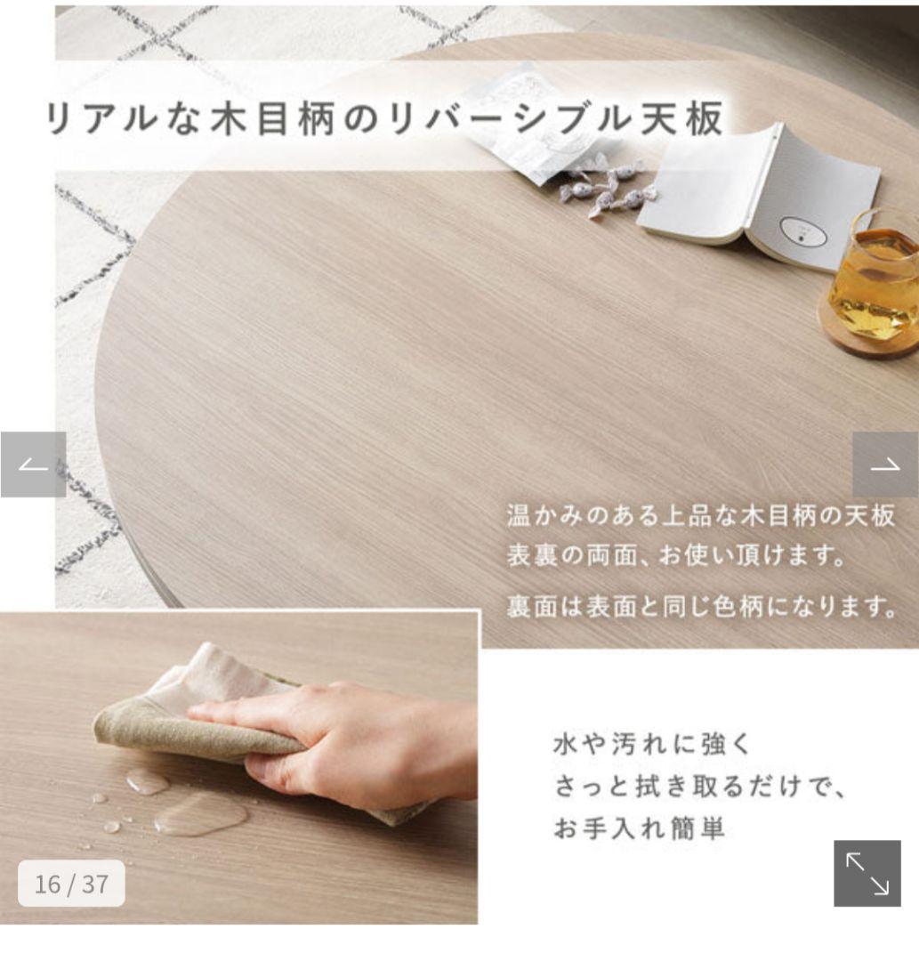 新品　ラシクこたつテーブル&掛け布団2点セット 送料込み