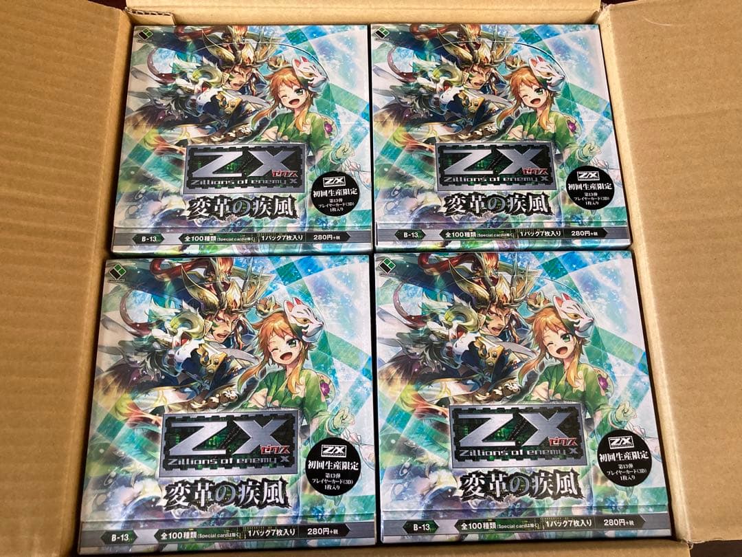 Z/X-Zillions of enemy X 変革の疾風　１カートン