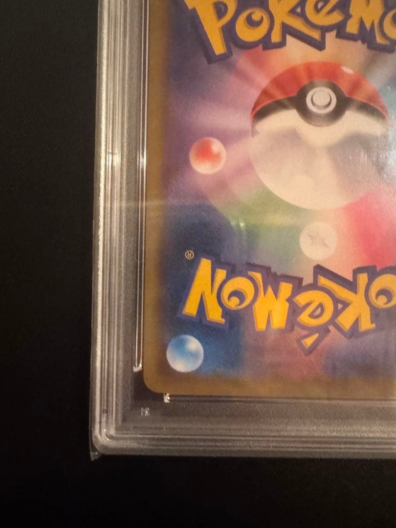 み*ん様 ポケモンカード ポッチャマ CHR PSA10