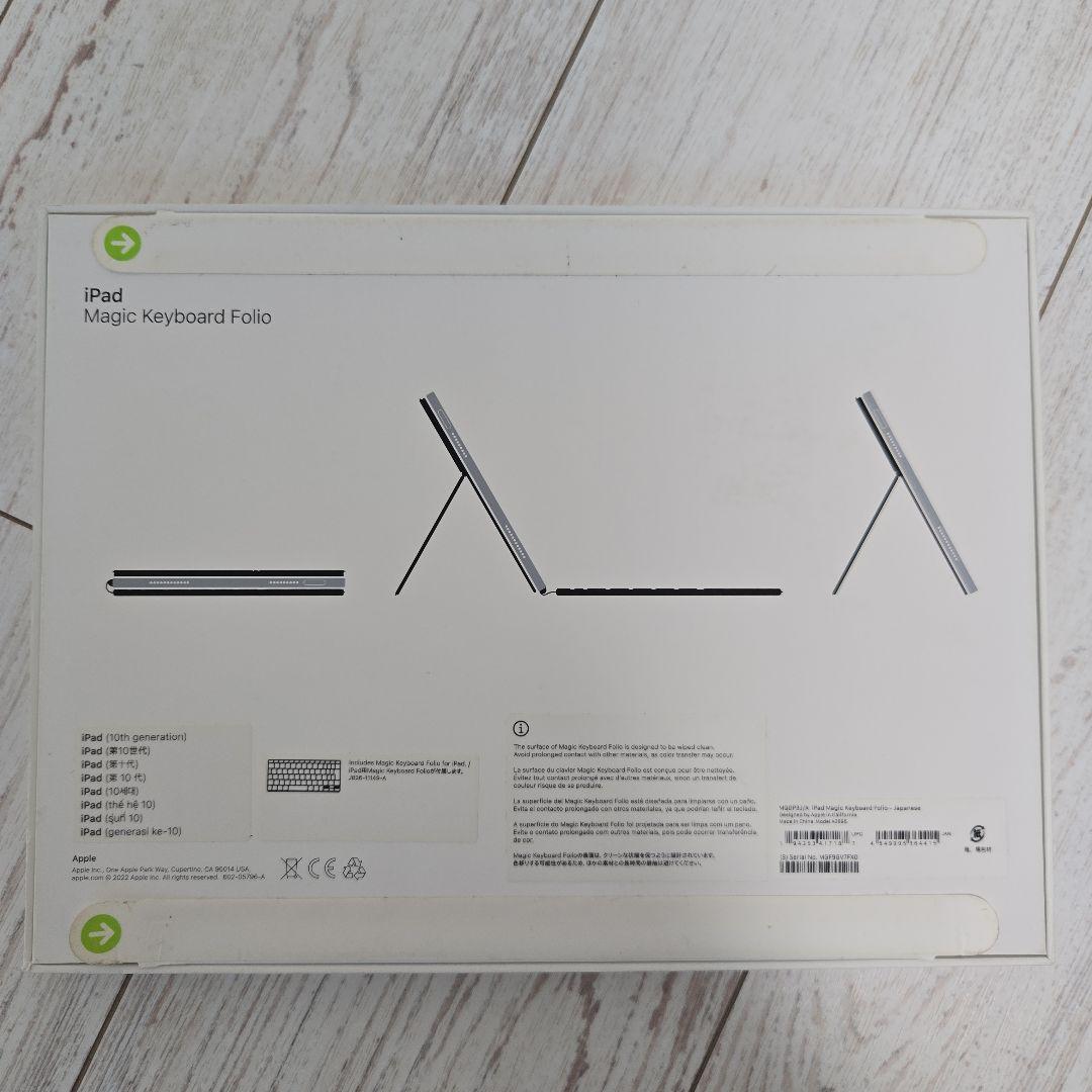 新品 iPad Magic Keyboard Folio MQDP3J/A