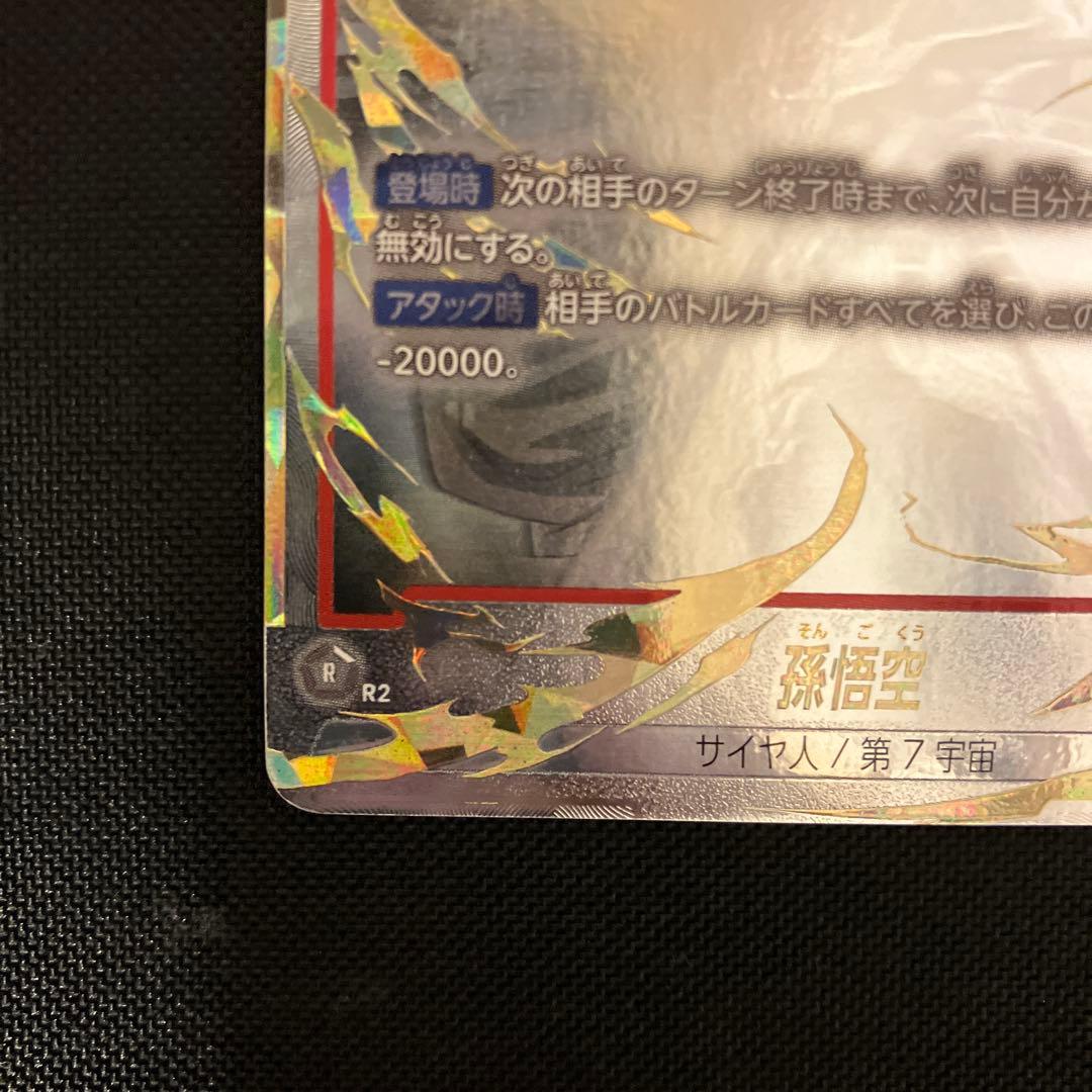 FB04-129 孫悟空　SCR★★パラレル 限界を超えし者