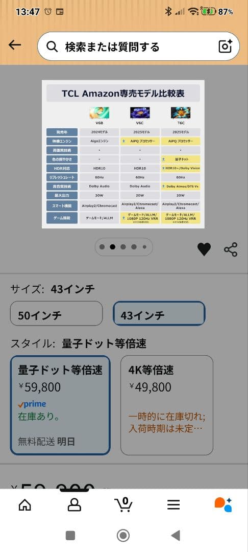 超美品！TCL 43インチ UHD液晶テレビ チューナーIN スマートTV