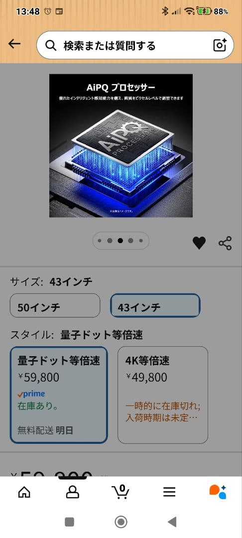 超美品！TCL 43インチ UHD液晶テレビ チューナーIN スマートTV