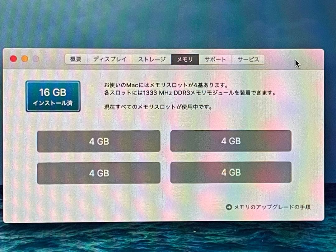 iMac 27inch 2011 midメモリ16G High Sierra