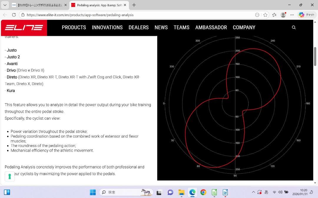 スマートトレーナー　ダイレクトドライブ　ELITE DRIVO