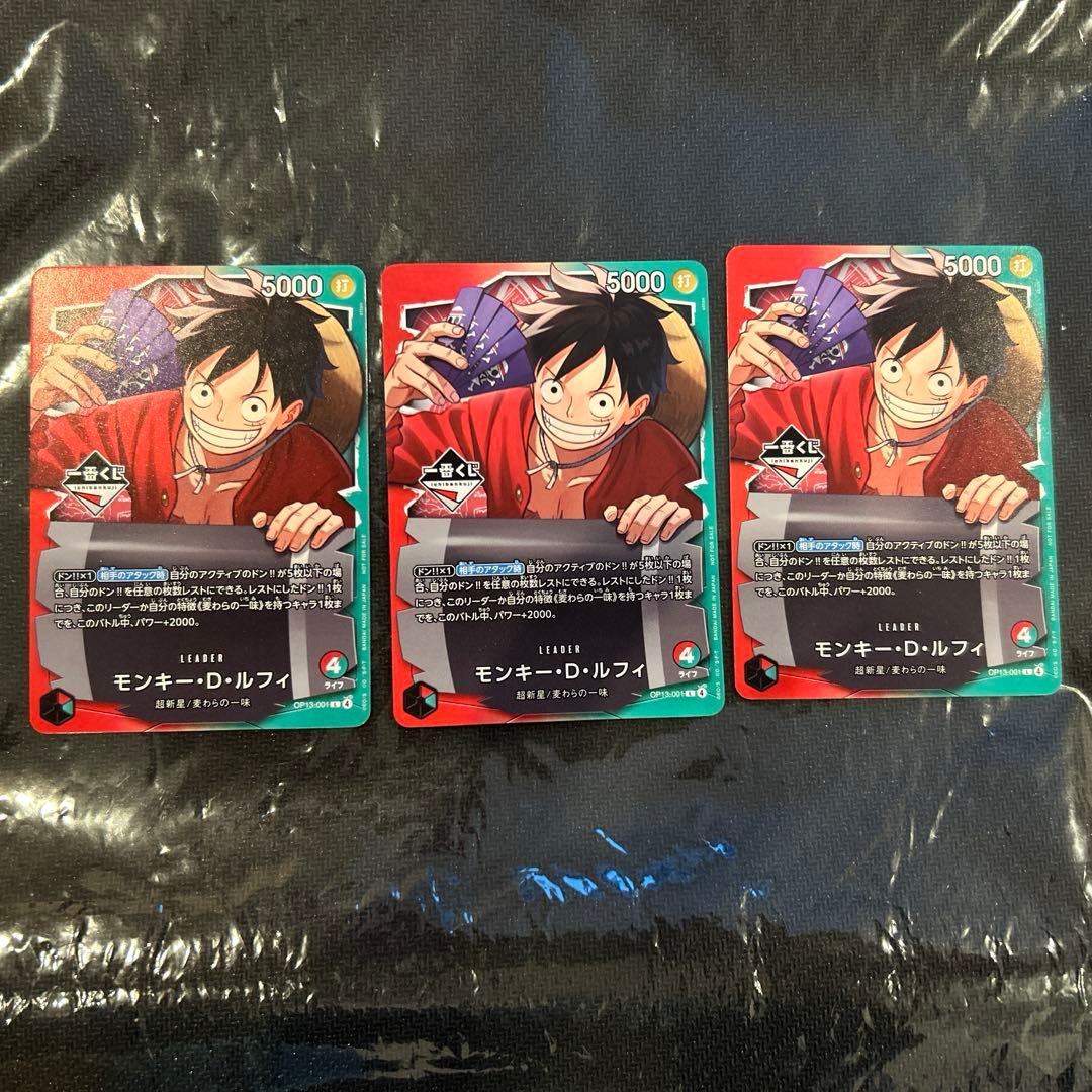 ワンピースカード1番くじ　ルフィ　カード