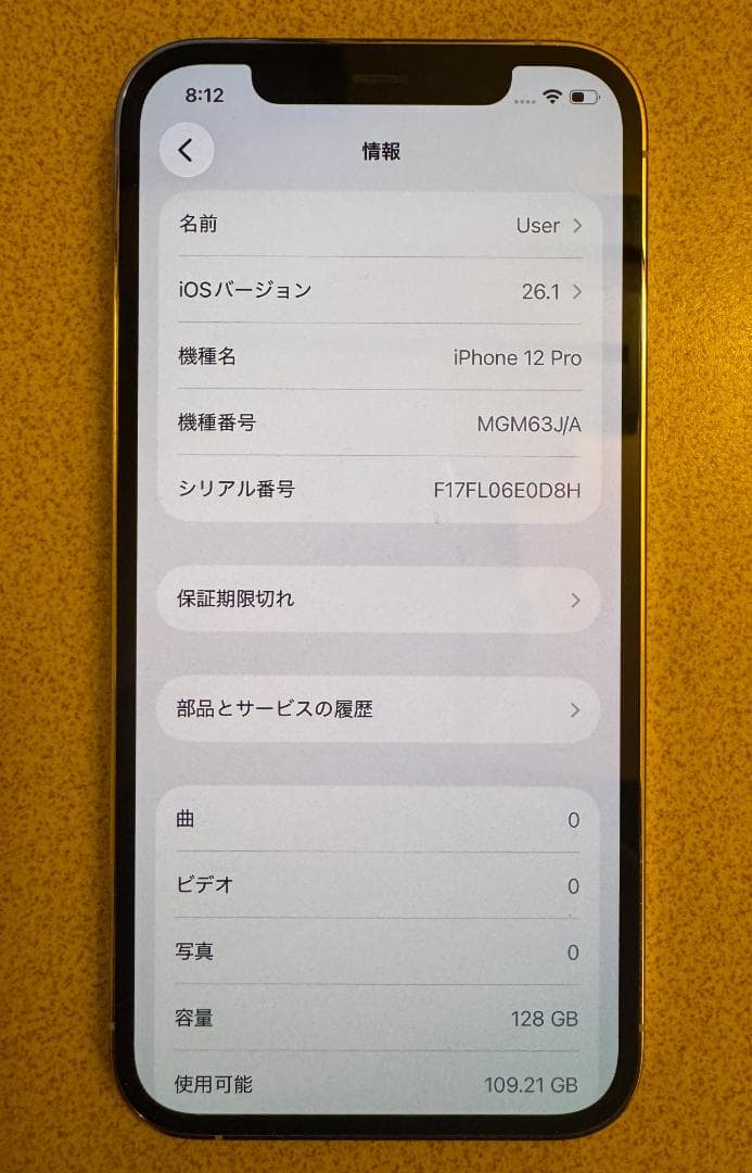 ♫　美品　iPhone 12 pro シルバー 128GB　付属品完備