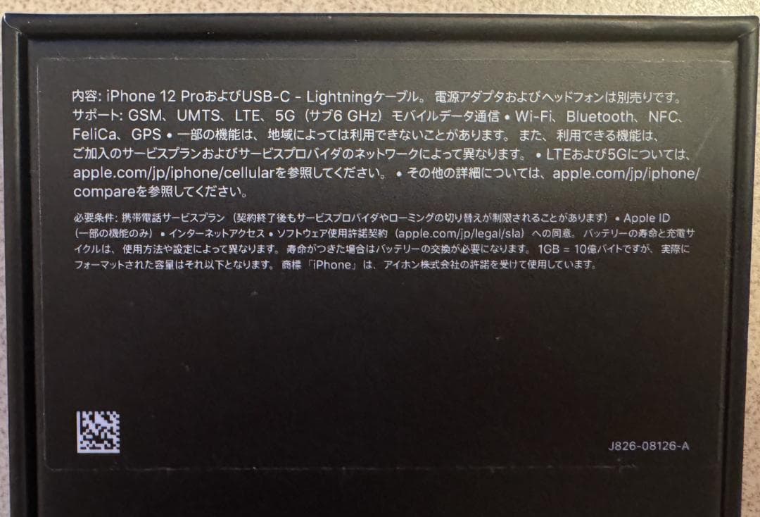 ♫　美品　iPhone 12 pro シルバー 128GB　付属品完備