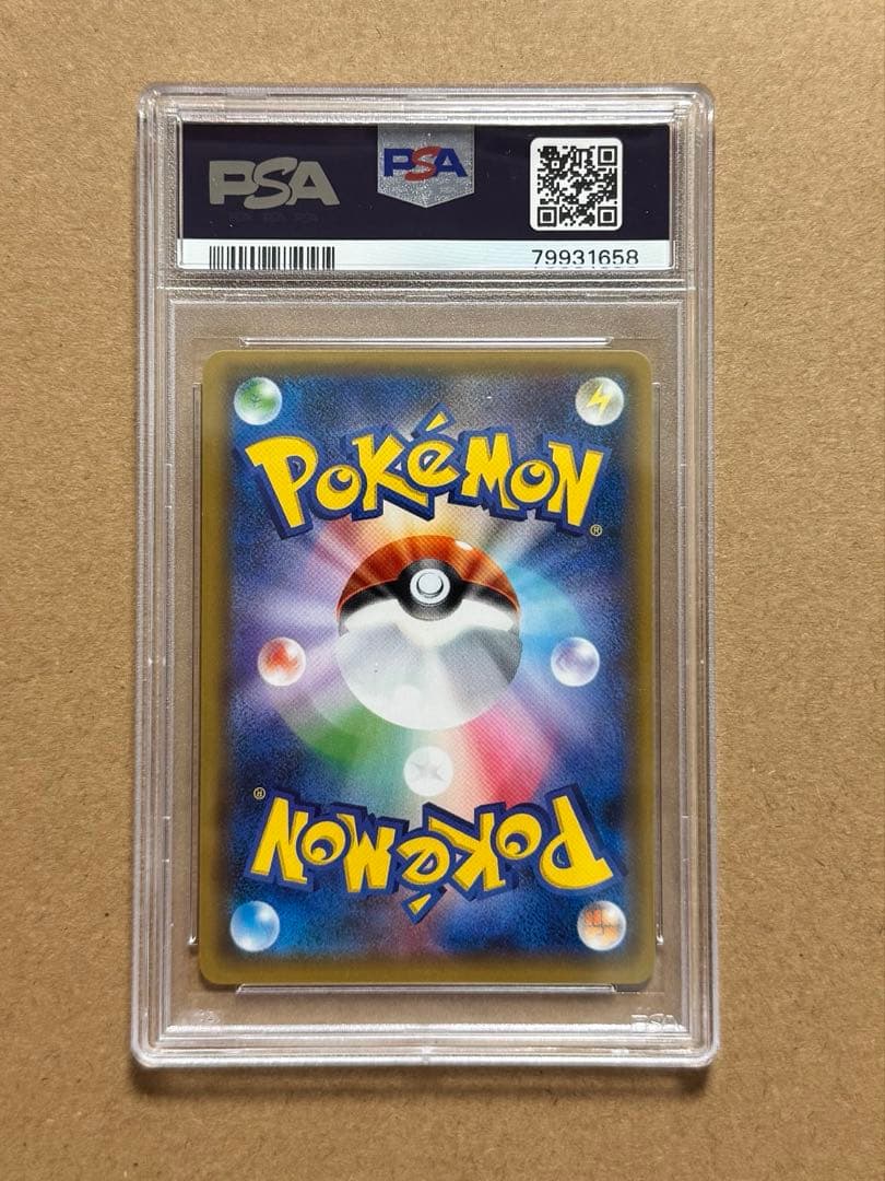 ポケモン　鍛冶屋 Blacksmith 182/171 PSA 8