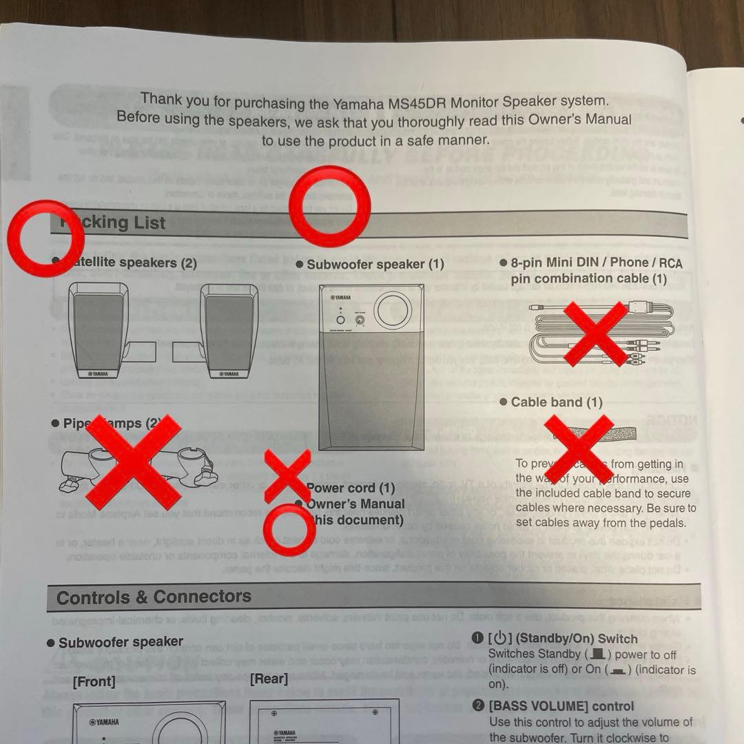 【送料込み】YAMAHA ヤマハ MS45DR モニタースピーカー　中古