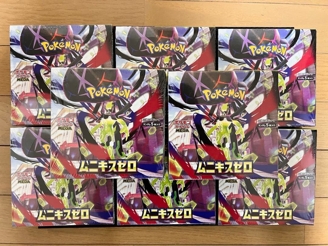 ムニキスゼロ 新品未開封シュリンク付きbox 8箱