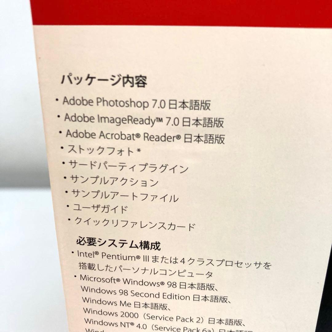 B295-34 Adobe Photoshop 7.0 日本語版 未使用