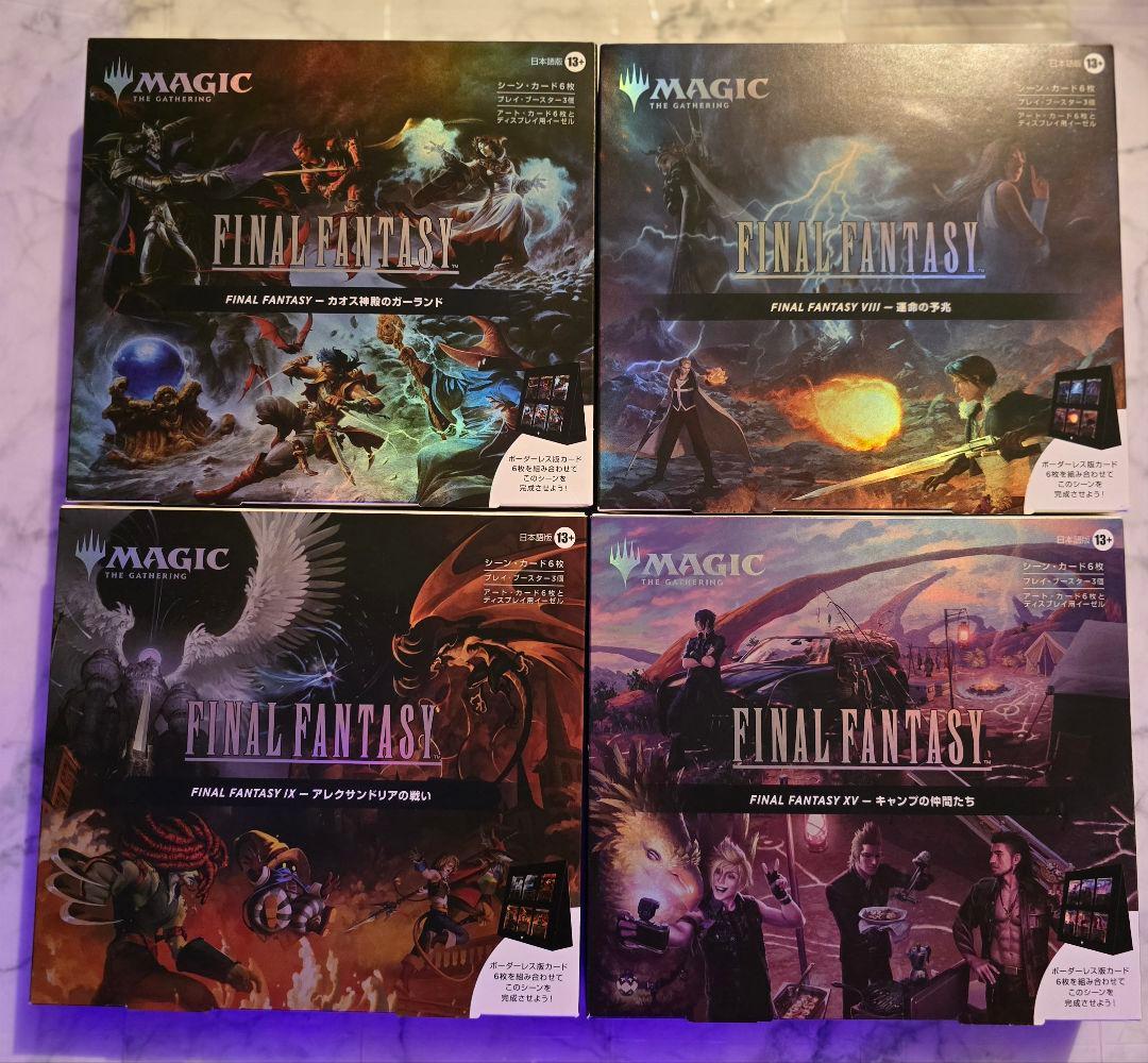 MTG FINAL FANTASY シーンボックス 4種セット 新品未開封