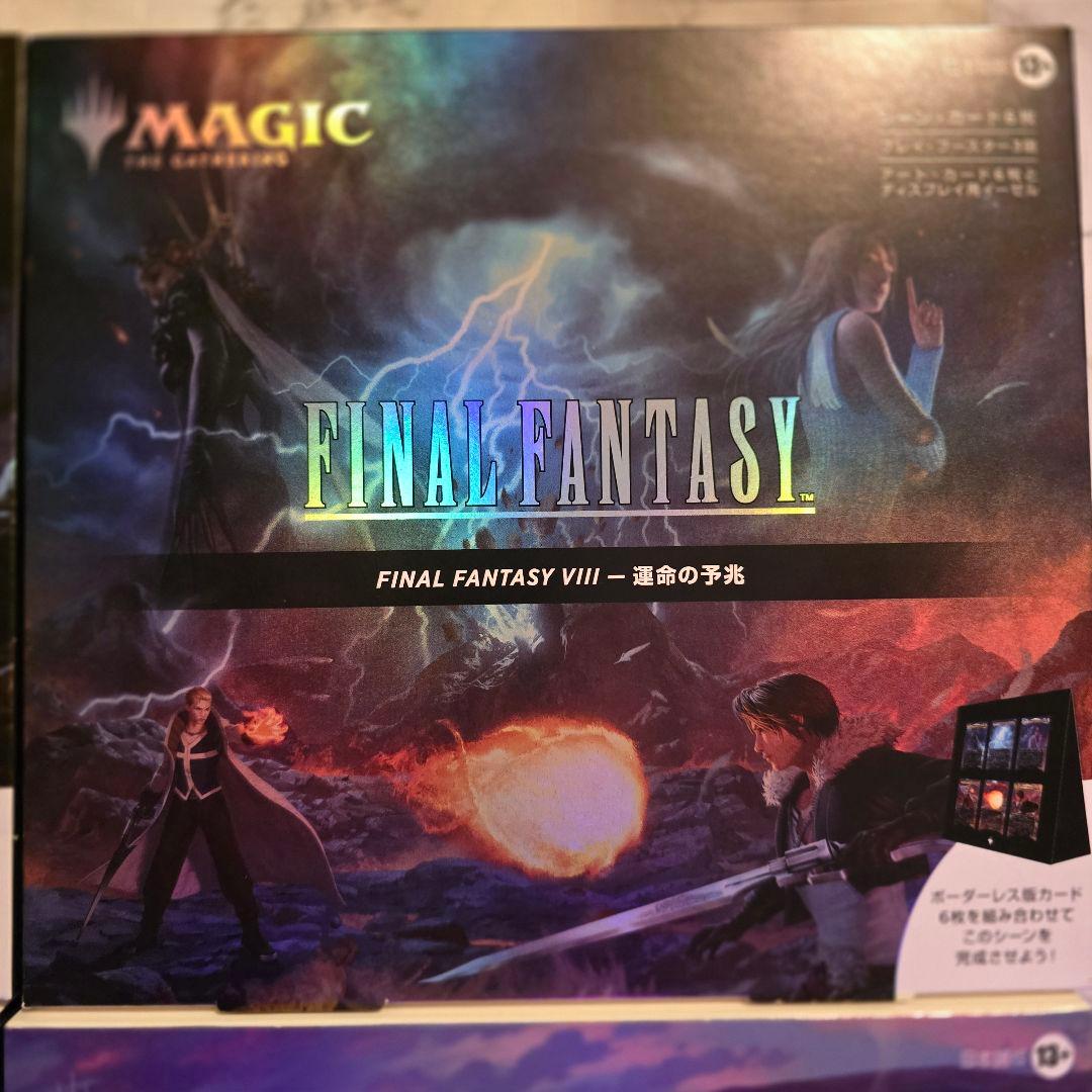 MTG FINAL FANTASY シーンボックス 4種セット 新品未開封