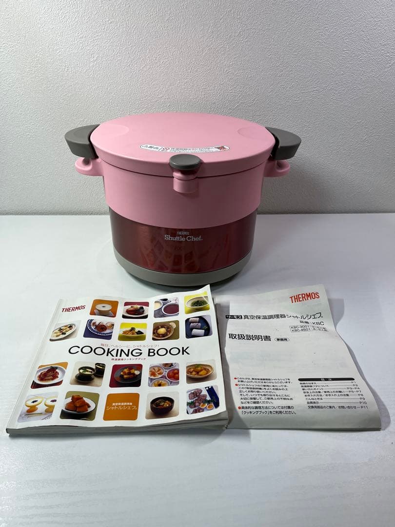 レアカラー　THERMOS KBC-3001 シャトルシェフ 真空保温調理器