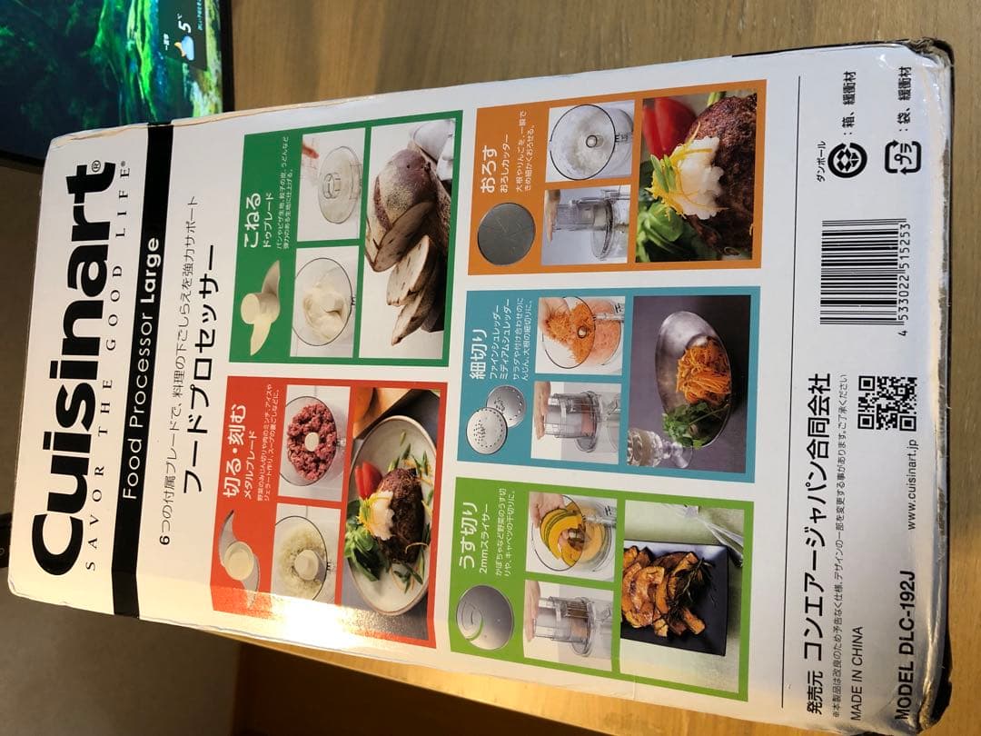 【未使用】クイジナート　フードプロセッサー　Cuisinart DLC-192J