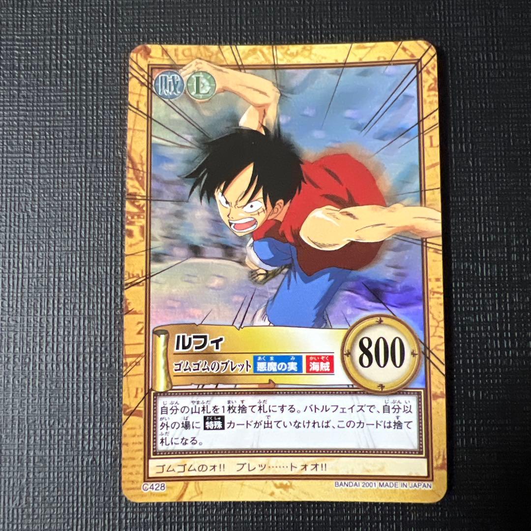 ワンピースカードダス ハイパーバトル C428 ルフィ 初期