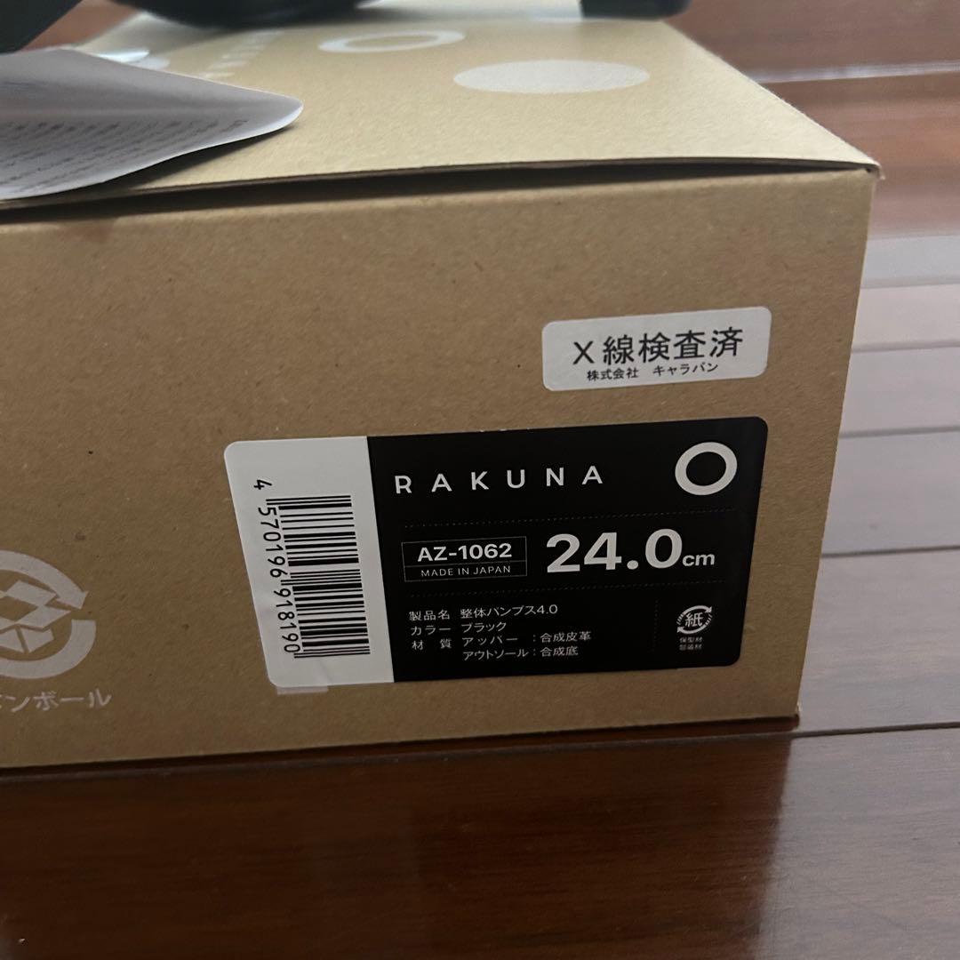 RAKUNA ブラックパンプス 24.0 4E