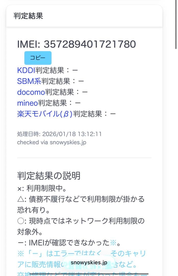 格安　iPhone14pro シルバー　SIMフリー　128GB Apple