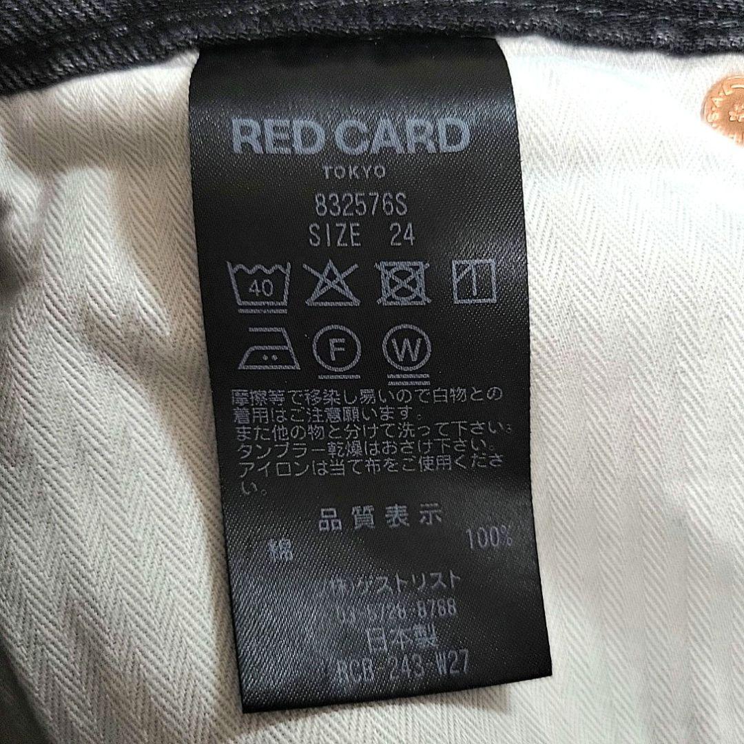 パンツ Spick and Span REDCARD TOKYO JAZZ 24