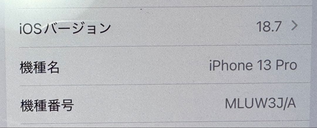 美品 iPhone 13 Pro 512GB シルバー 純正バッテリー100%