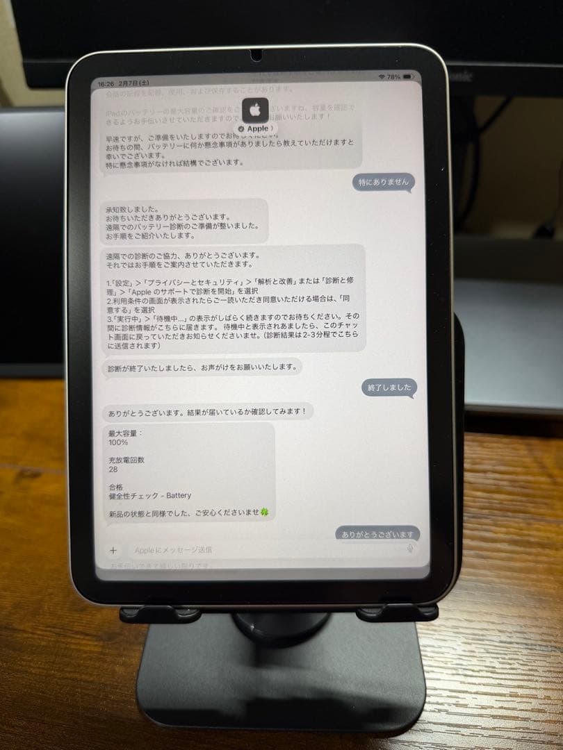 iPad mini6 256GB Wi-Fiモデル　バッテリー最大容量100%