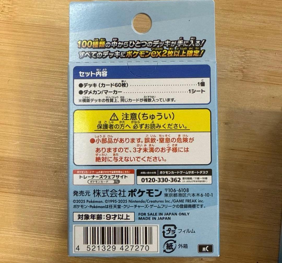 ポケモンカード スタートデッキ 100 5個セット