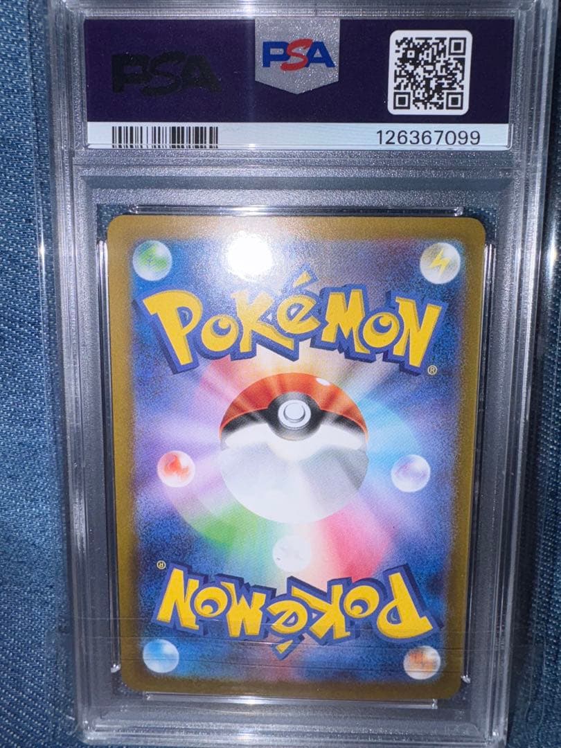 ゆ*う様 リーリエの決心 sar psa9