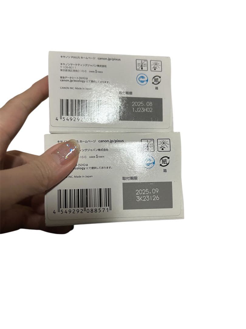 Canon CanonPIXUS インクカートリッジ 345xl 346xl