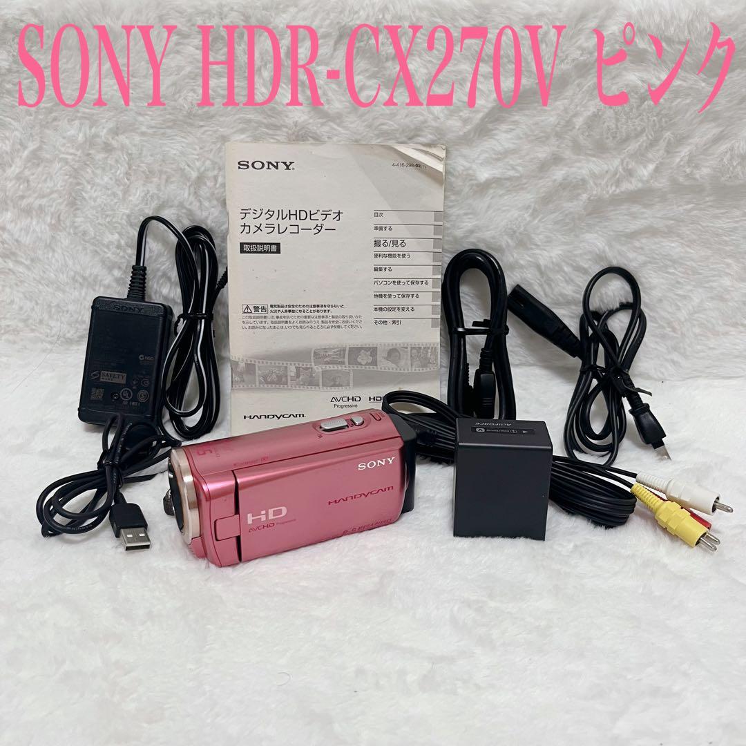 【希少】 SONY HDR-CX270V ビデオカメラ ピンク デジタルカメラ