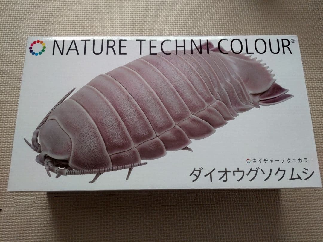 ネイチャーテクニカラー ダイオウグソクムシ フィギュア