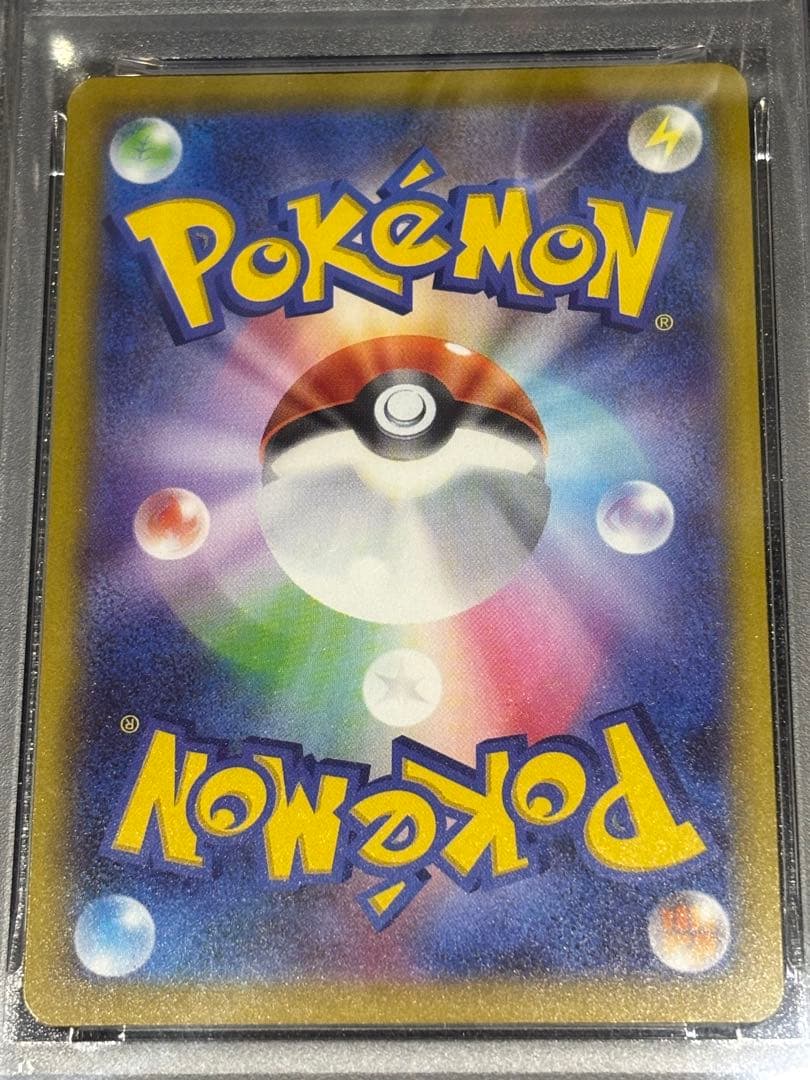 メガゲンガーex SAR PSA10