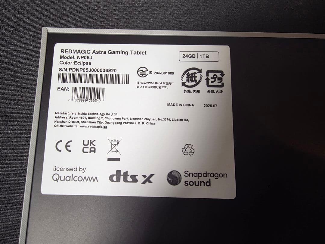 REDMAGIC ASTRA ストレージ1TB メモリ24GB 国内版