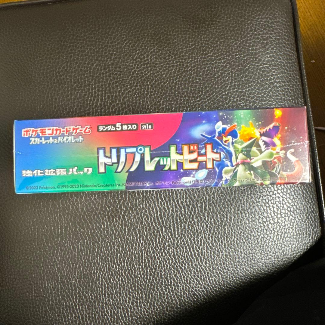 トリプレットビート box シュリンク付き