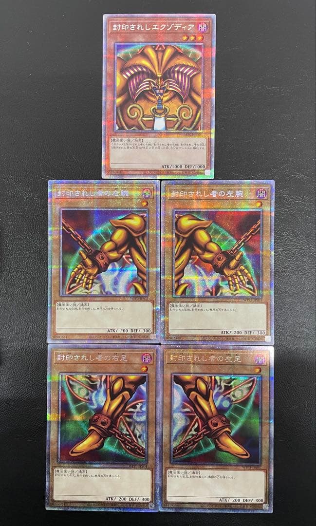 kncard73-1936 封印されしエグゾディア　プリズマ　5枚セット