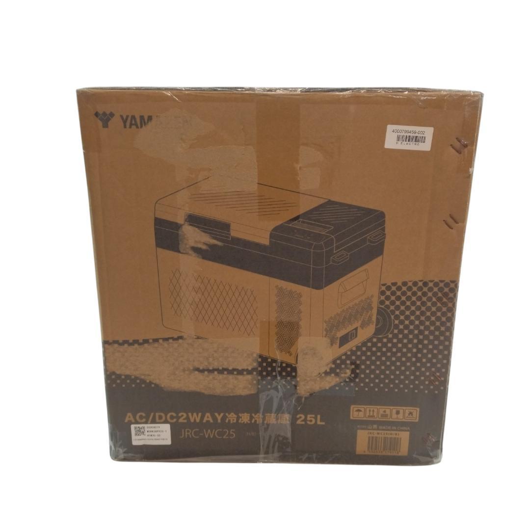 新品☆山善　ポータブル 冷凍冷蔵庫 25L　JRC-WC25【10-216】