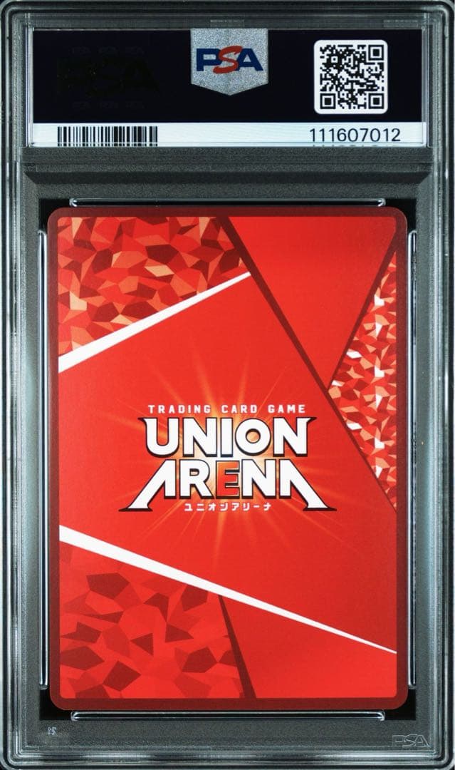 PSA10 連番 ユニオンアリーナ マクロス シェリルノーム 星2 ⭐︎⭐︎ 2枚