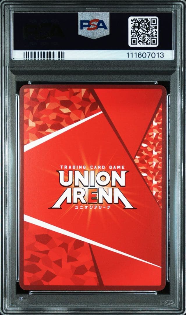 PSA10 連番 ユニオンアリーナ マクロス シェリルノーム 星2 ⭐︎⭐︎ 2枚