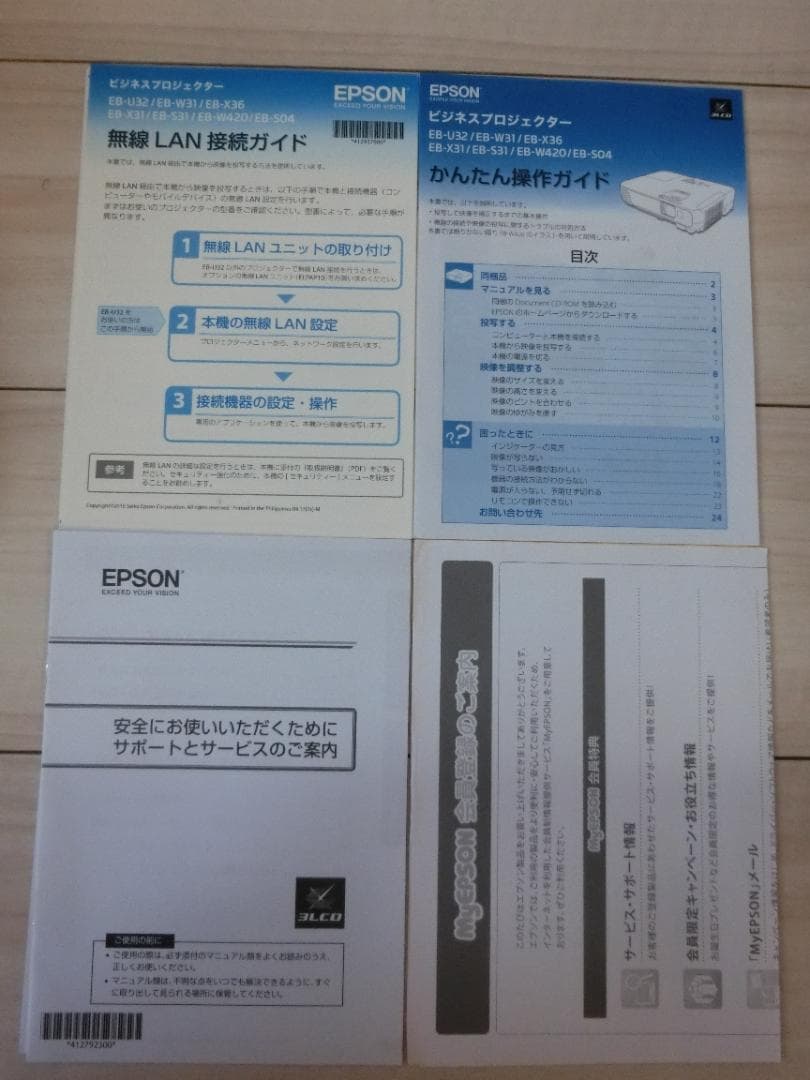 ★42Hのみ使用！EPSON プロジェクター EB-U32 新品同様